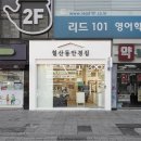 철산동 안경집 티스토리