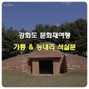 제153차 ＜월요산행＞ 강화도 진강산 이미지