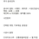 함께걷는부동산공인중개사사무소 이미지