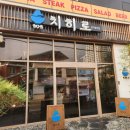 수기식당 | 경기광주 점심먹기 좋은 텐동 맛집 '치히로' 방문후기