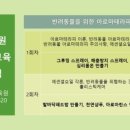 안나시랭평생교육원 이미지