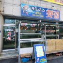 마도로스횟집 2호점