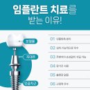 송파수치과의원 | 잠실임플란트 한 번 실패한 임플란트, 재시술도 가능할까?