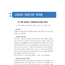 [신간안내] 한번에 정리하는 가족법(개정12판) 서지정보 입니다. 이미지