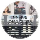 보아스안경원 이미지