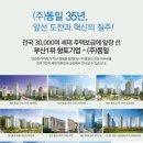 동일아파트 앞 이미지