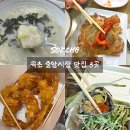 중원중앙-D-11 | 속초중앙시장 먹거리｜신토불이 감자옹심이/장홍김밥/새우아저씨 솔직후기