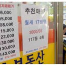 대소원공인중개사사무소 이미지