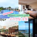일본 오키나와 여행 숙소 추천, 오리엔탈 호텔 클럽룸 재방문 후기 + 렌트카
