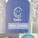 수원-0706 | [셀픽스 수원역점] 네컷사진으로 하루 기록하기