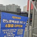언노운복싱짐Re:2 이미지