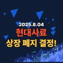 현대사료주식회사