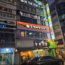 한국지엠산본바로서비스 | 산본역 맛집 도깨비양꼬치, 연말 송년회로 딱이었던 산본 양꼬치 후기