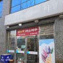 방화마을회관 | [마곡 카스테라] 서울 내 마지막 대왕카스테라 '라오제대만대왕카스테라'