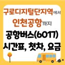 구로디지털단지역 이미지