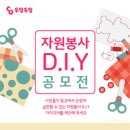 D.I.Y. 이미지