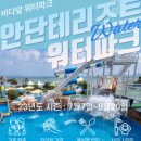 스파리조트 안단테 찜질방 이미지