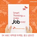 에스케이마케팅컴퍼니