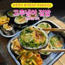 대박김밥 이미지