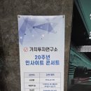 주성의원 | 가투소 20주년 콘서트 후기