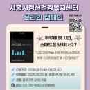 스마트 건강관리센터 이미지