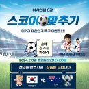 스카이(sky) 효 태권도 네이버블로그