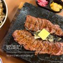 범도 | 경주 황리단길 맛집 돌판 스테이크가 맛있는 범외양간 솔직후기