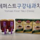 연세좋은내과 네이버블로그