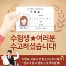 으뜸50안경 수험생 할인 이미지