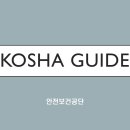 KOSHA GUIDE-건설안전지침-이동식 크레인 안전작업 지침