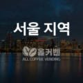 사내건강원
