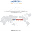 한국-중국 합포장해외배송 EMS원팩 서비스 이미지