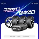 타이어딜 네이버블로그