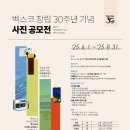 벡스코 이미지