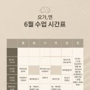 요가연 - 하남시 대청로 119-1 | 요가연