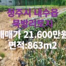 주성공인중개사사무소 이미지