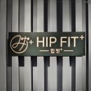 힙핏PT 이미지
