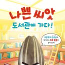 조리도서관 이미지