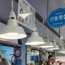 산들횟집