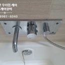 와우로34번길 | 봉담 센트럴 푸르지오 매립 샤워 수전 깔끔 꼼꼼 교체 설치 후기