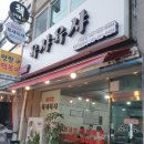 정림수밋들경로당 이미지