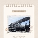 킹실내셀프세차장 | 파주 실내 셀프 세차장 골드워시 방문 후기