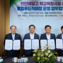 천안시로컬푸드직매장