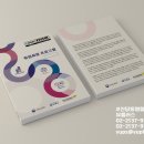 희망인쇄소