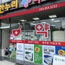 한누리약국 이미지