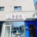 동글개 이미지