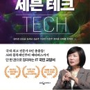 서부테크 이미지