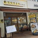 고명치킨 | 수내역 탄탄면공방 탄탄면과 육고명튀김교자 나오는 탄탄교자세트 후기