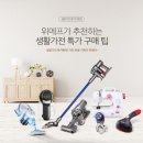 가전과생활 이미지