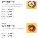 요달의찜닭 | [언양 찜닭 맛집] 요달의찜닭 차돌곱창찜닭 혼밥 후기! 다리살이라 부드러움 끝판왕! (내돈내산)